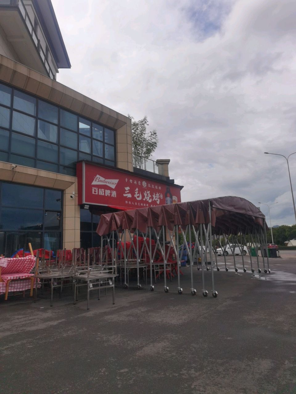 三毛烧烤(滨江美墅店)