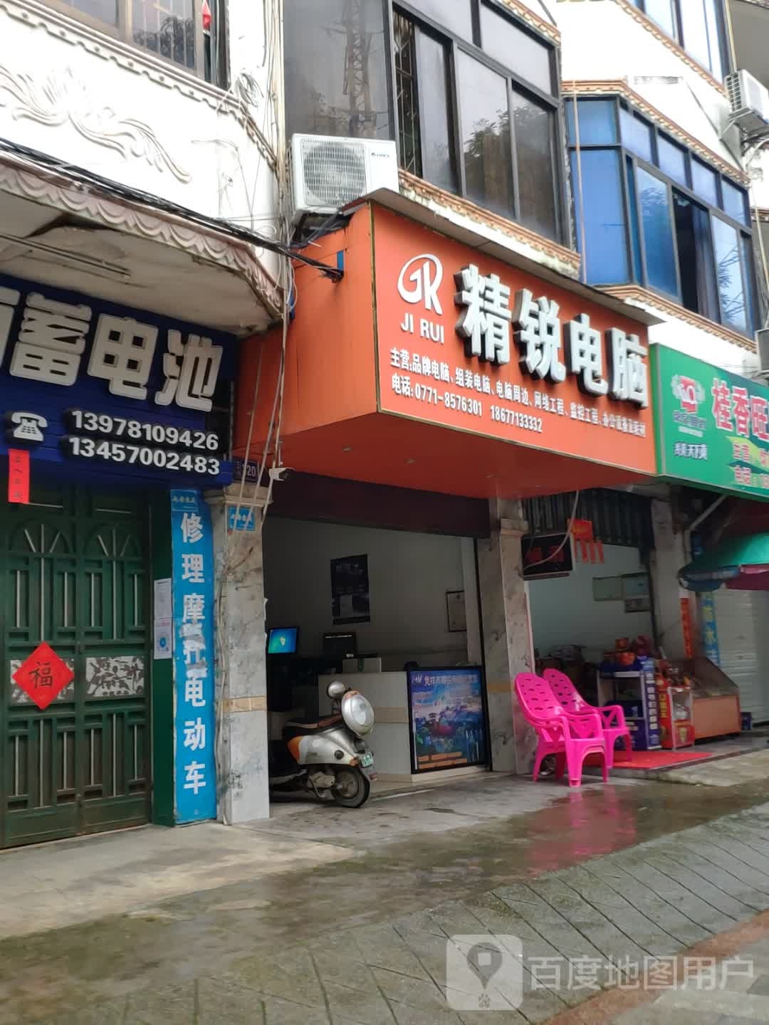 凭祥精锐电脑