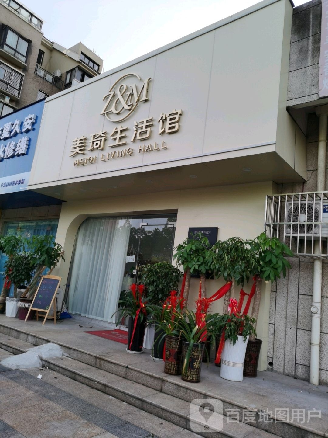 美琦生活管(春晖家园店)