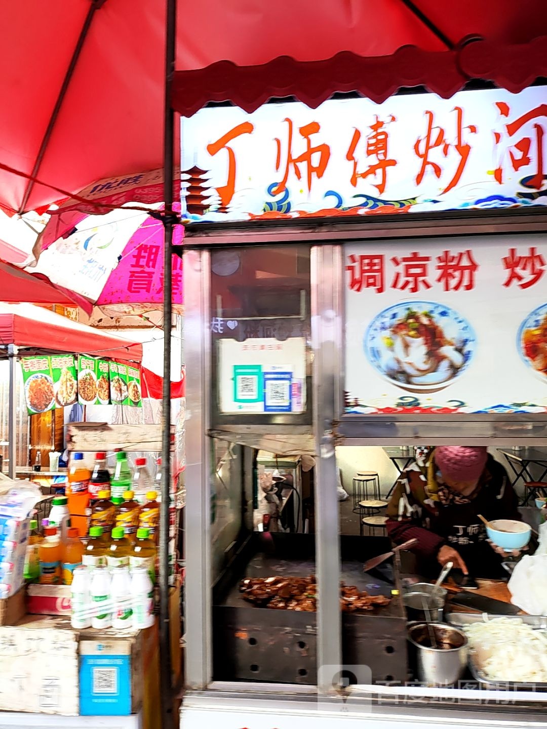 北丁师傅炒河粉(新天地美食街店)