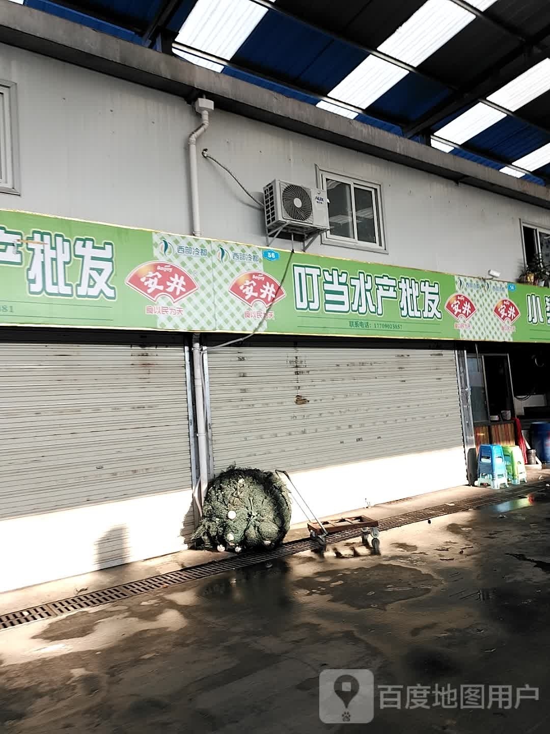 随黜淀当叮水产批发