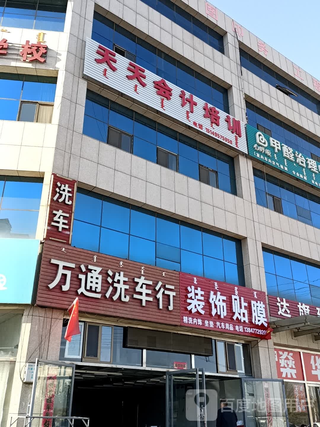 天天会计沛讯