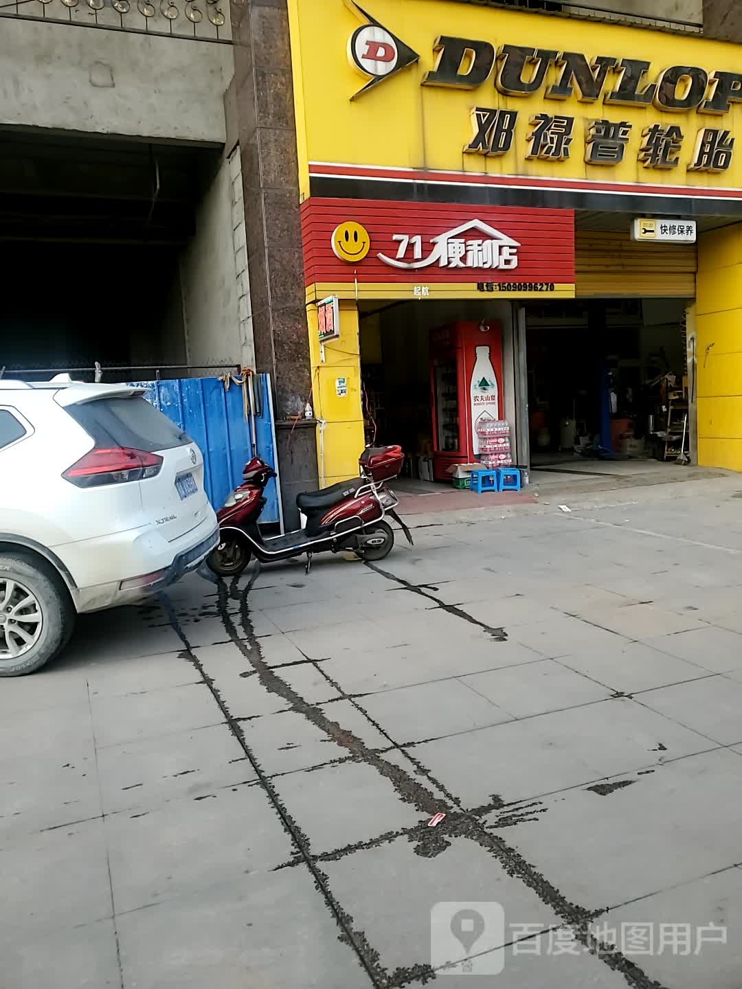 邓取禄普轮胎专卖店(湖北鄂州万民汽车服务部)