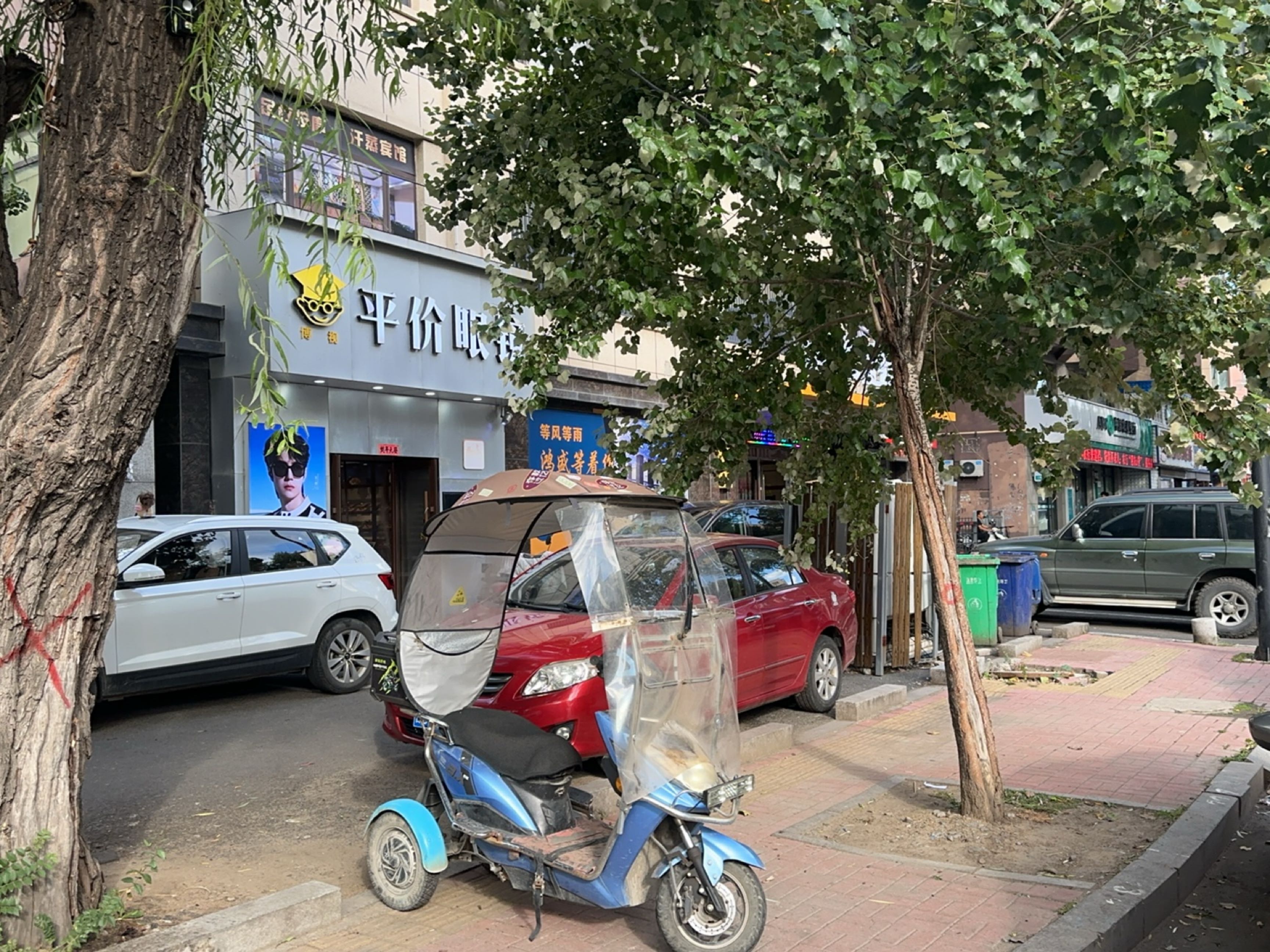 博视平价眼镜(江畔小镇店)