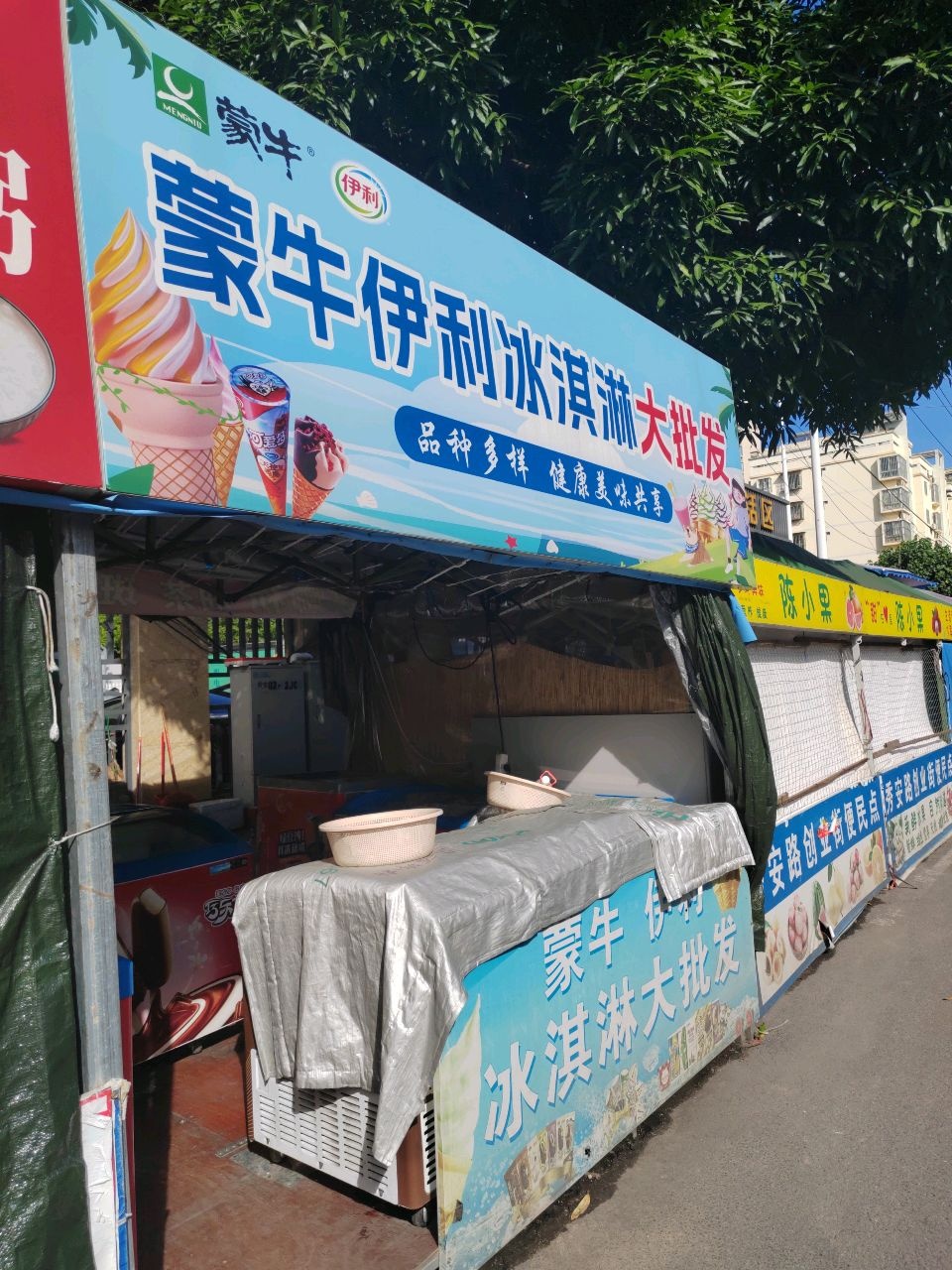 蒙牛伊利冰淇淋大批发