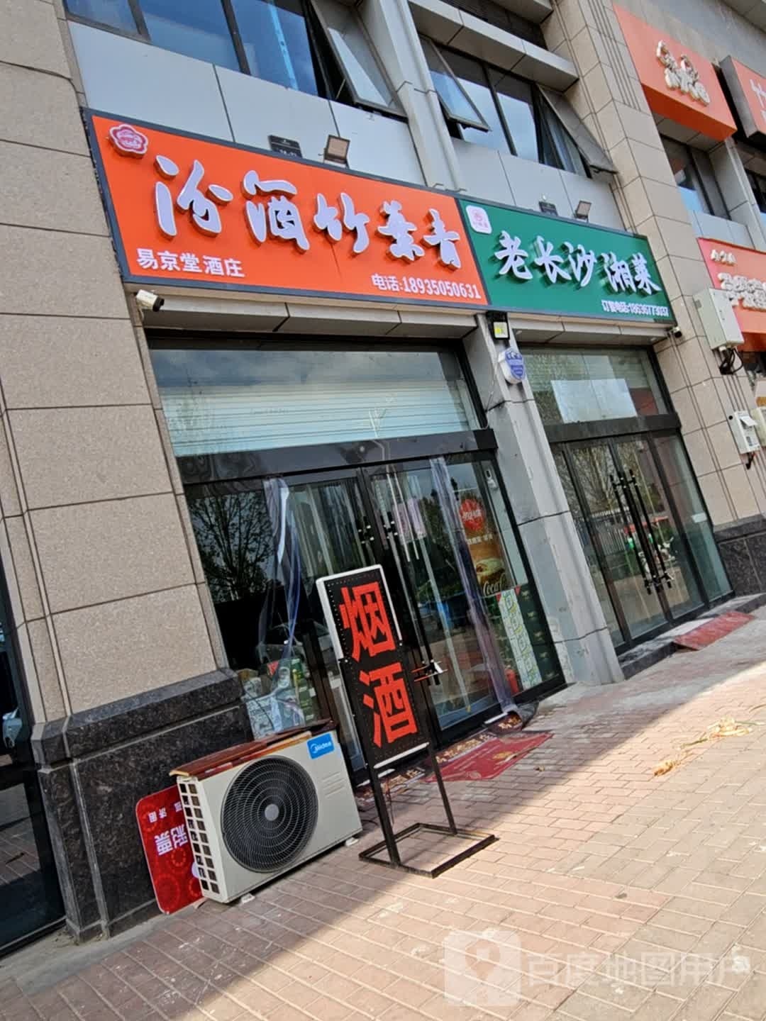 老长沙湘菜菜