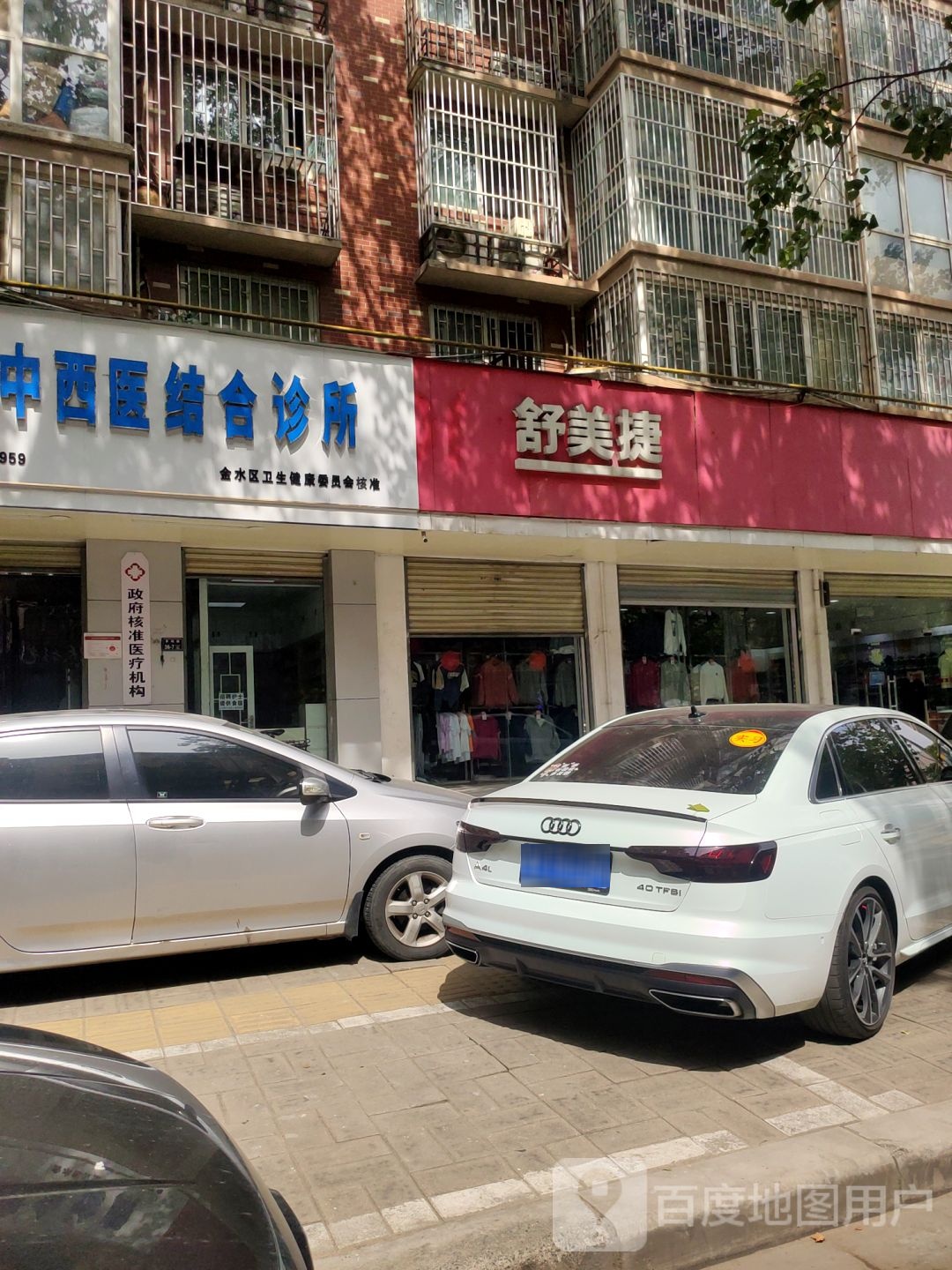 舒美捷(金桂苑小区店)