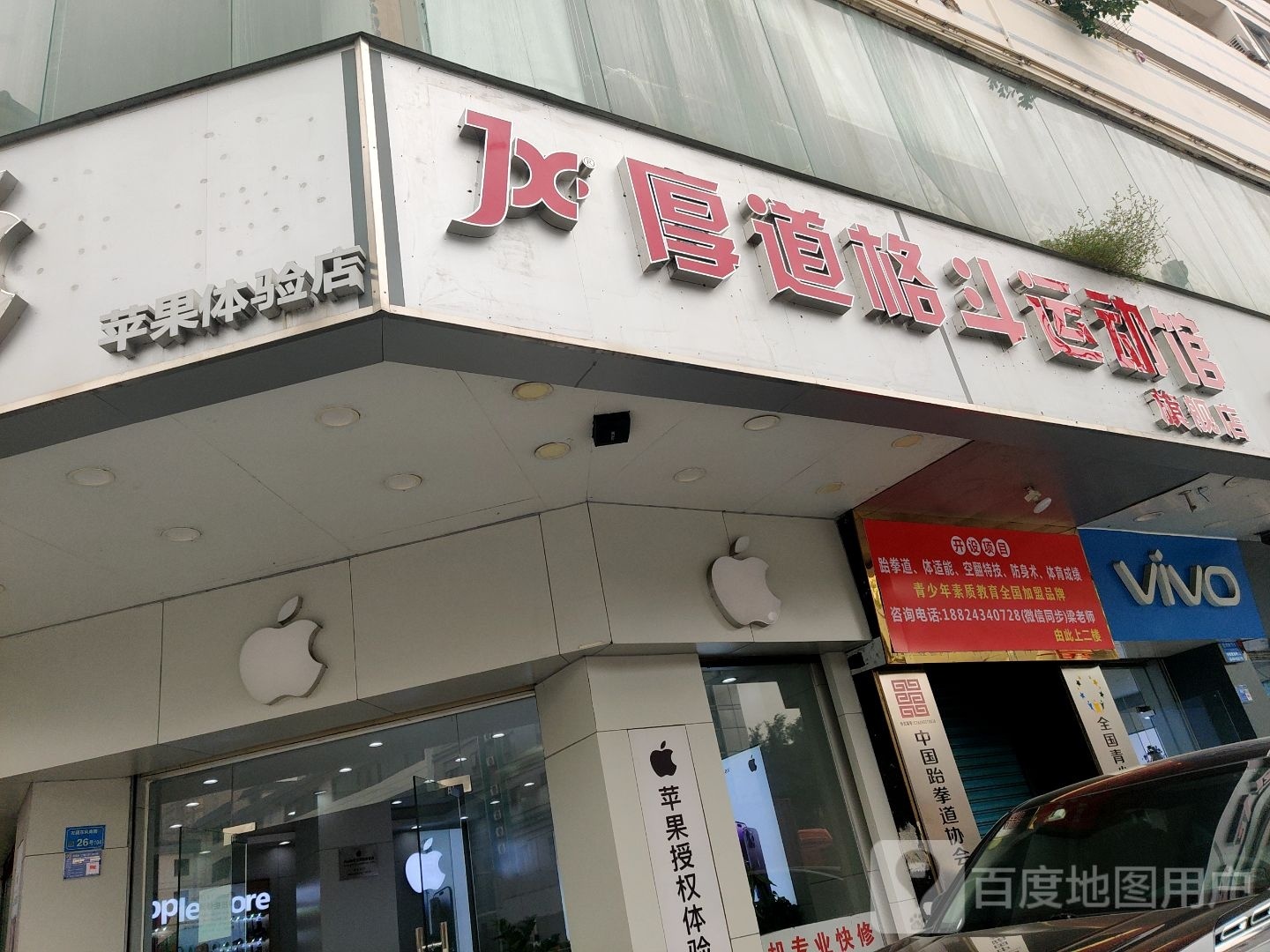 厚道格斗运动馆旗舰店