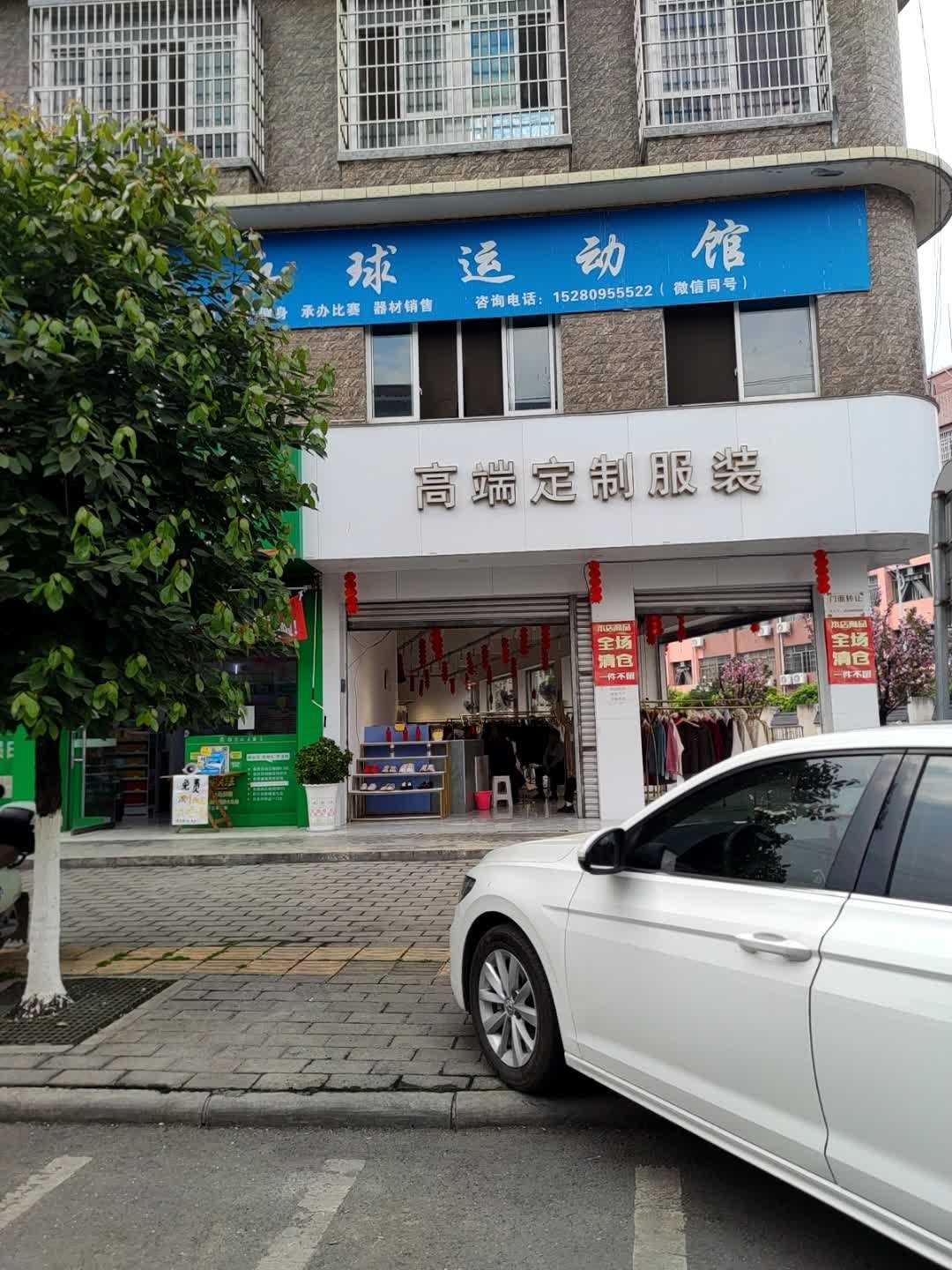 卓悦乒乓球馆