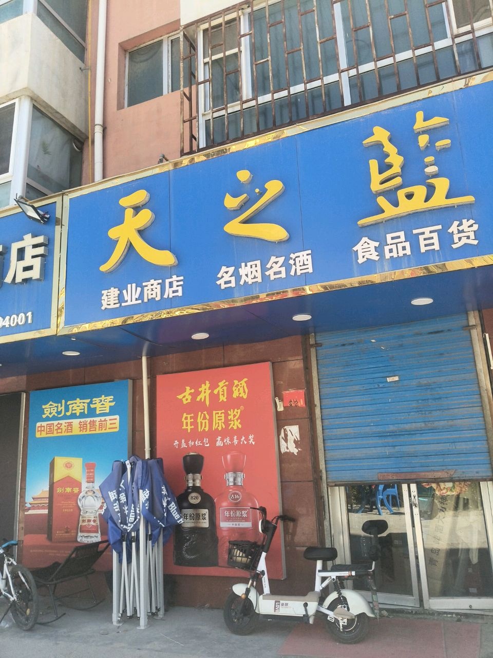 天之蓝(朝阳路店)