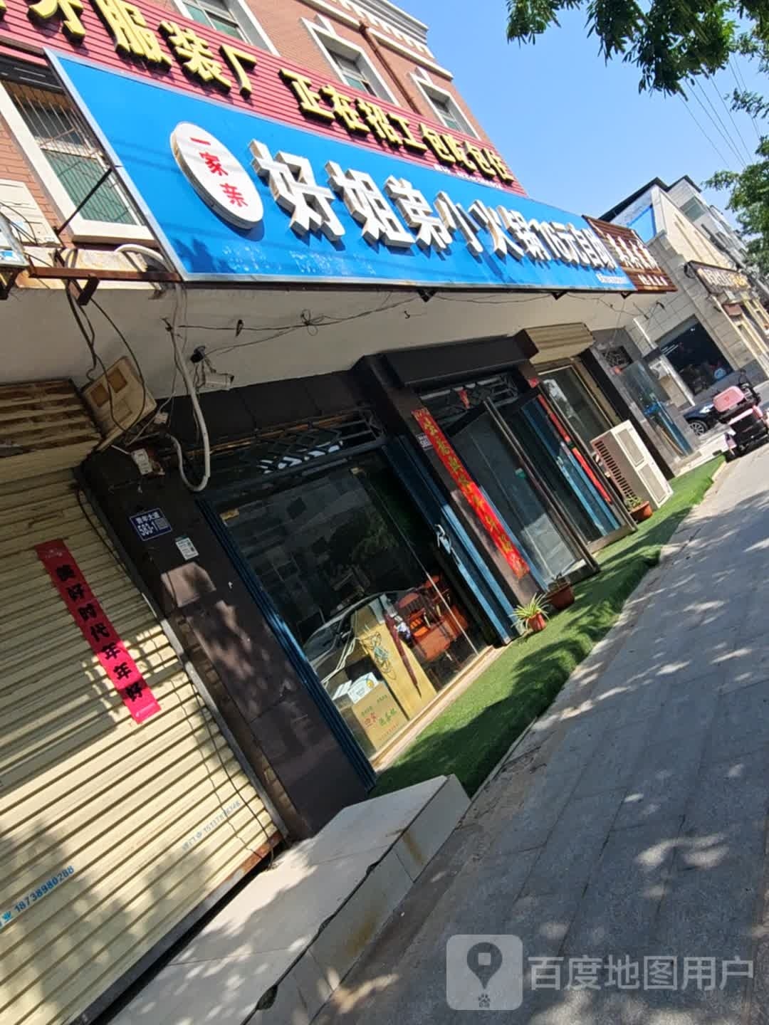 好姐弟小火锅
