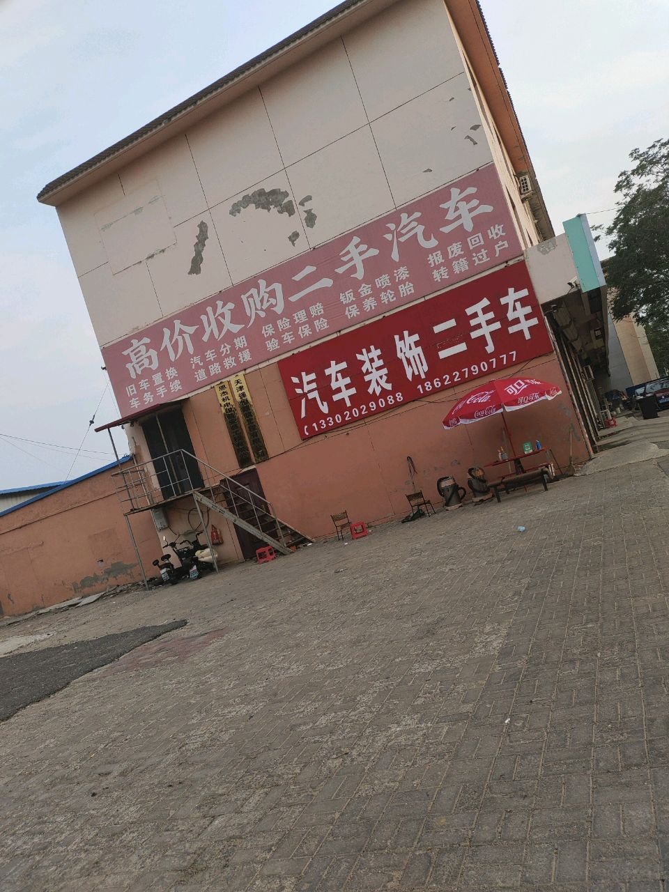 汽车装饰二手车