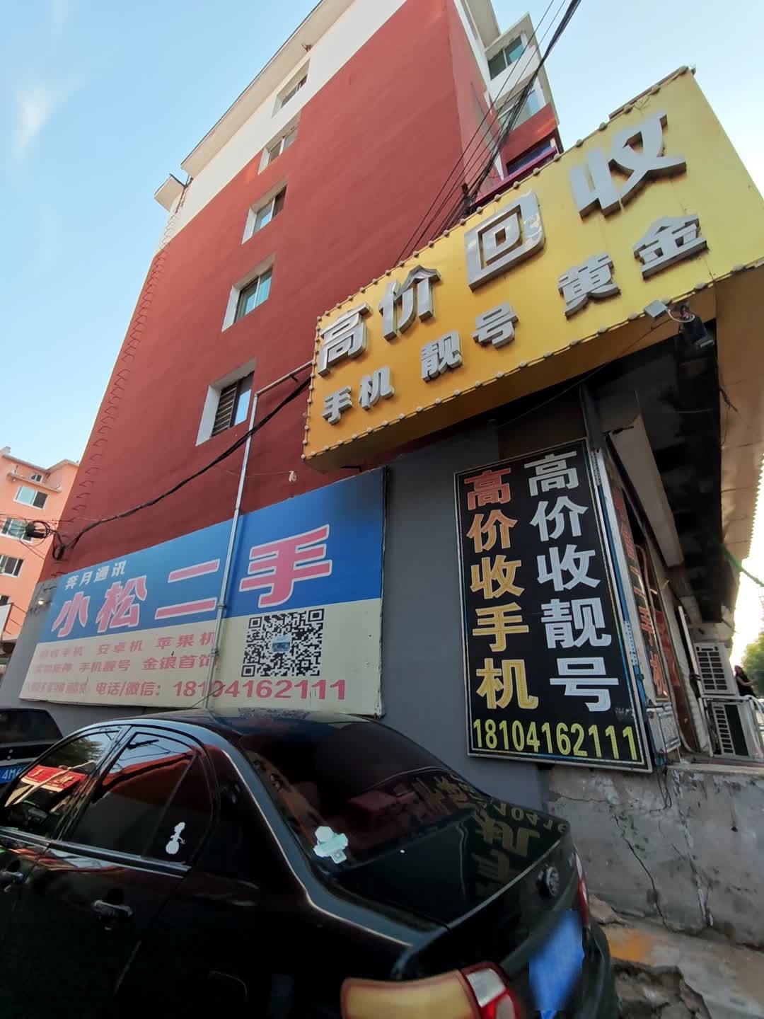 高价回收