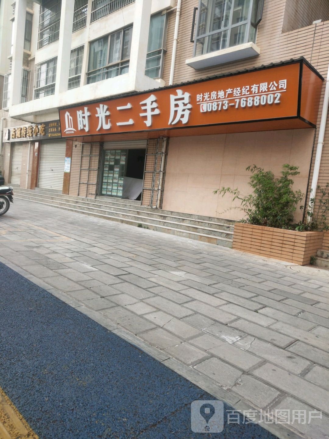 占城传统小吃