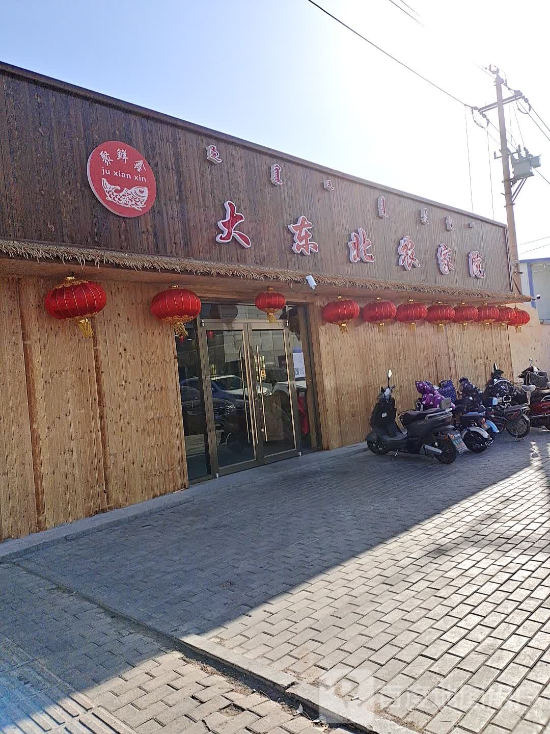 大东北农陈家院(巴彦塔拉东大街店)