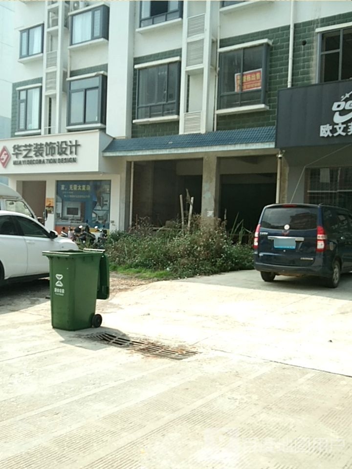 华艺装饰设计