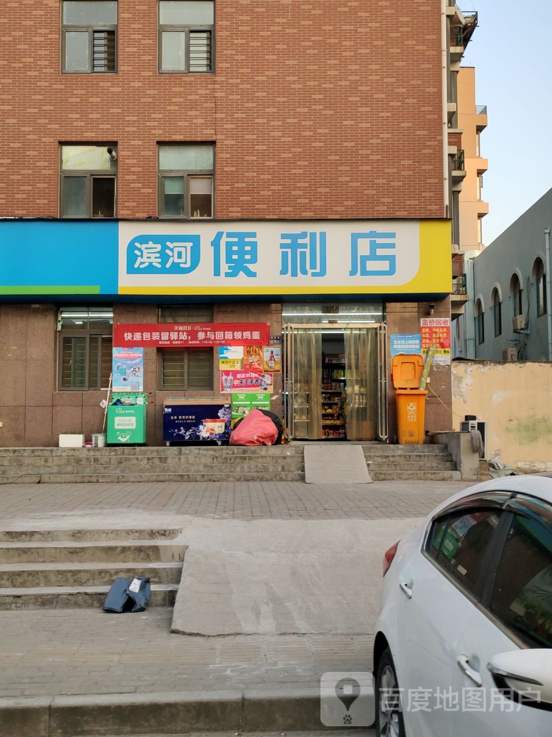 滨河便利店(紫辰路店)