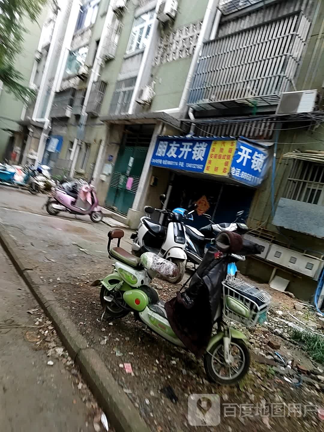 朋友开锁