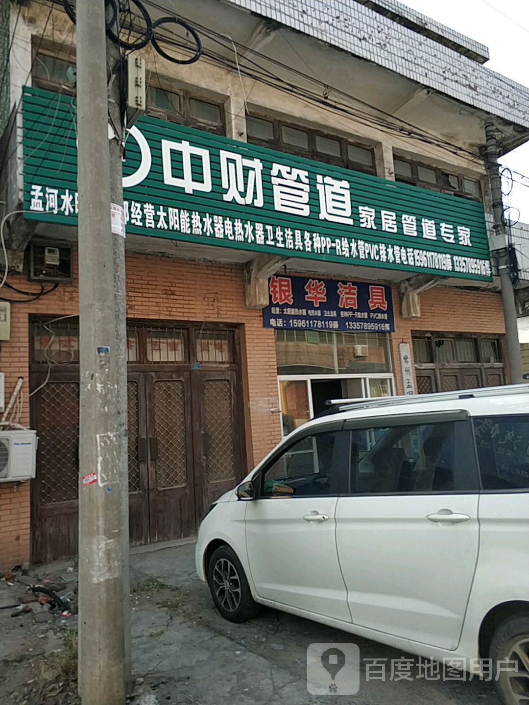 中财管(孟城街店)