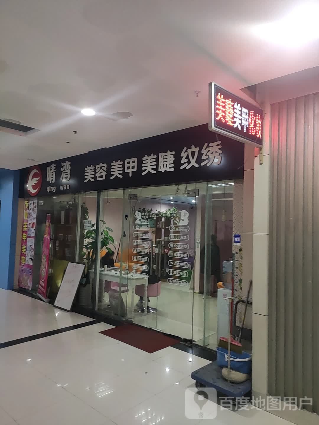 千寻美容美甲美睫纹锈(江南摩尔店)