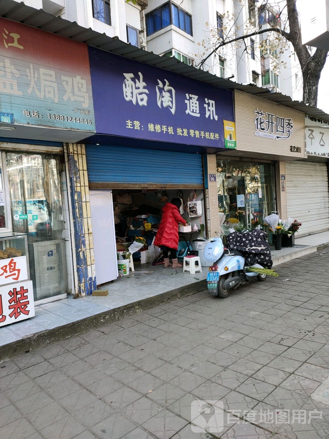 花开四季花艺设计
