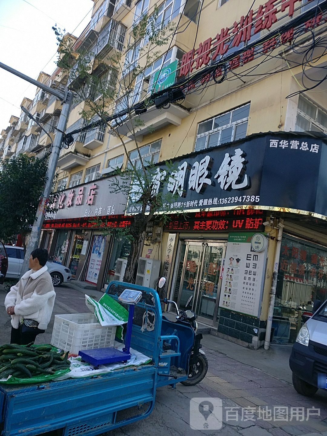 西华县OPPO(周口西华西华营镇政府店)