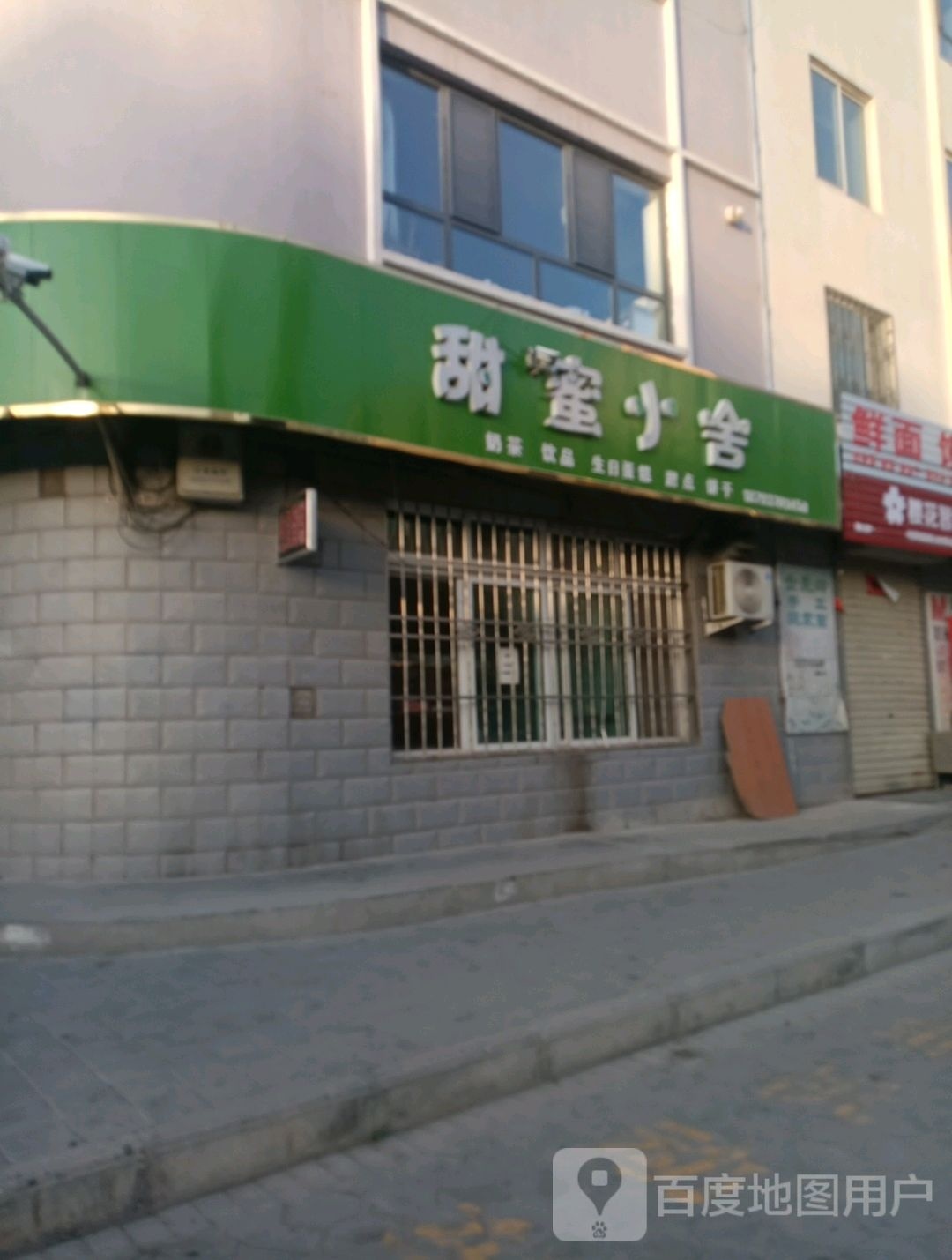 甜蜜小舍(光明花园店)