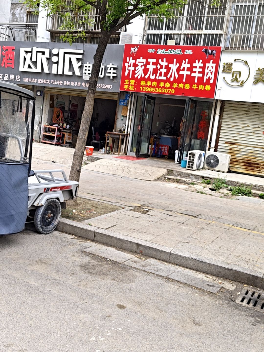 清真何家无注水牛羊肉