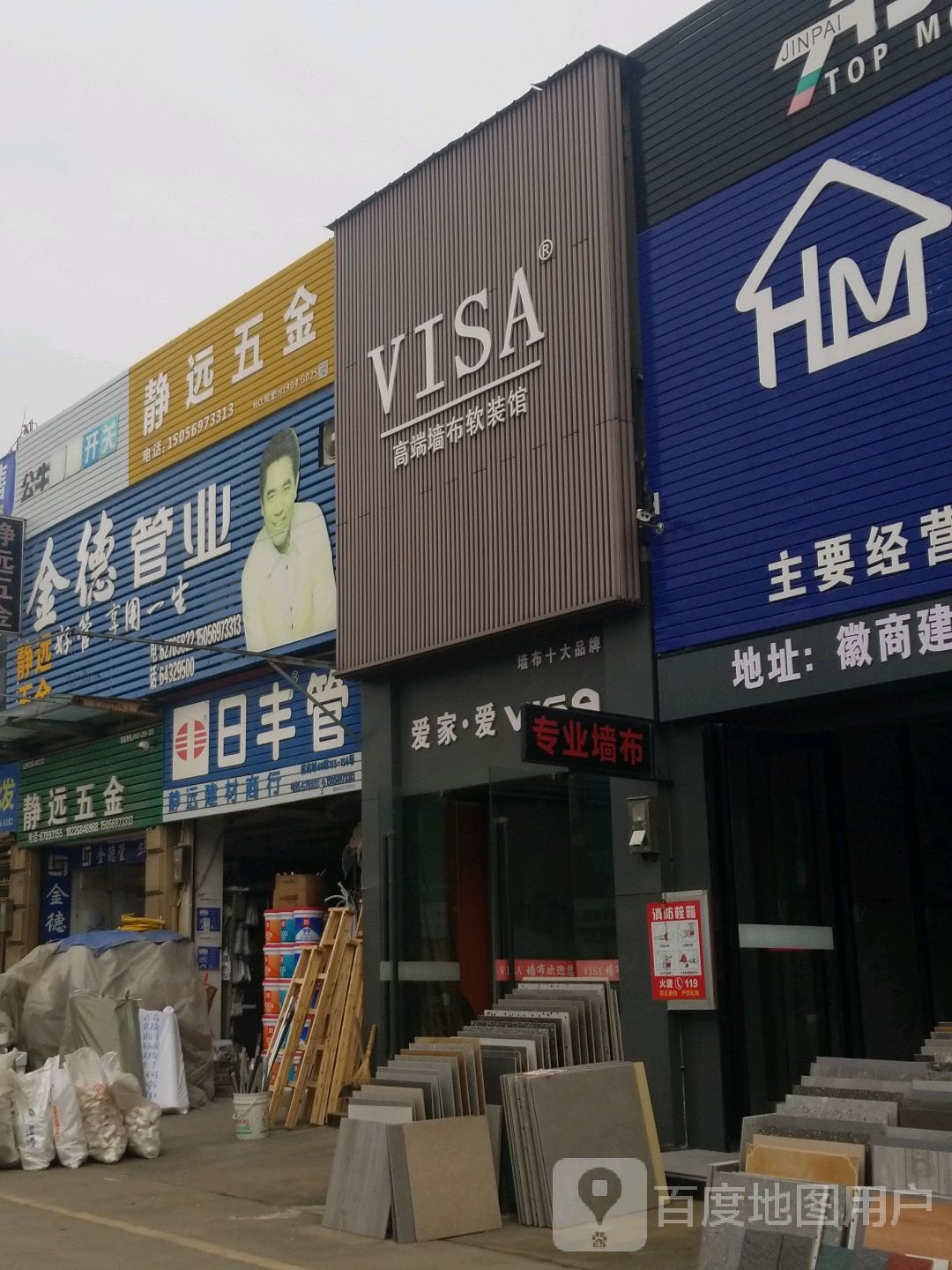 静远五金