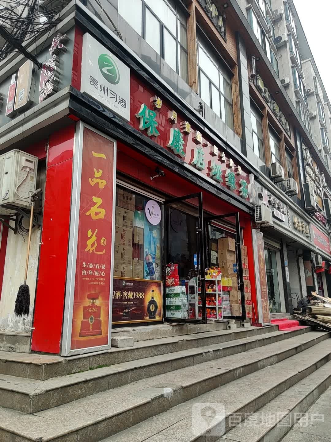 保康店垭绿茶