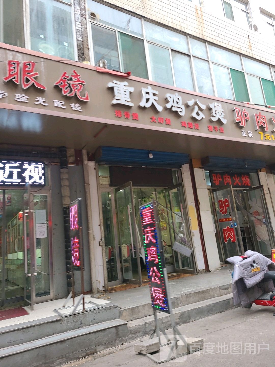 重庆鸡公煲(许西南街店)