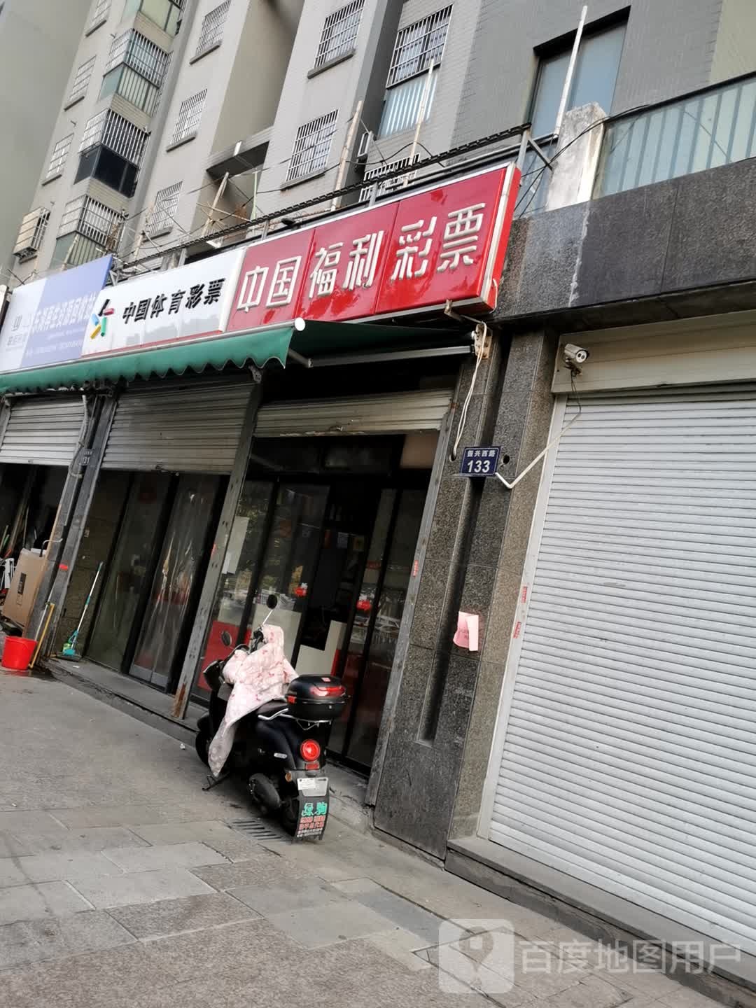 东湖再生资源回收站