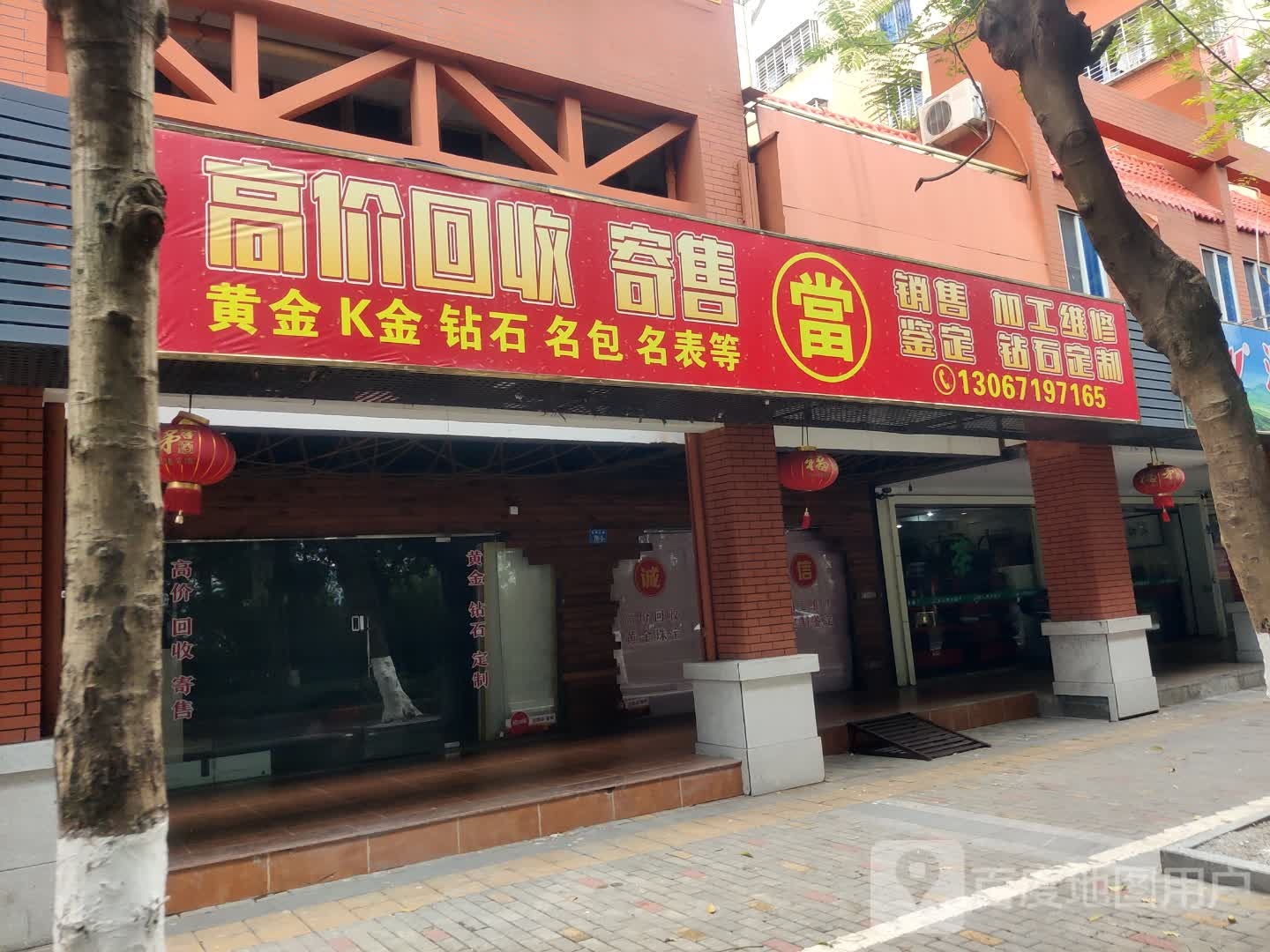 高价回收寄售
