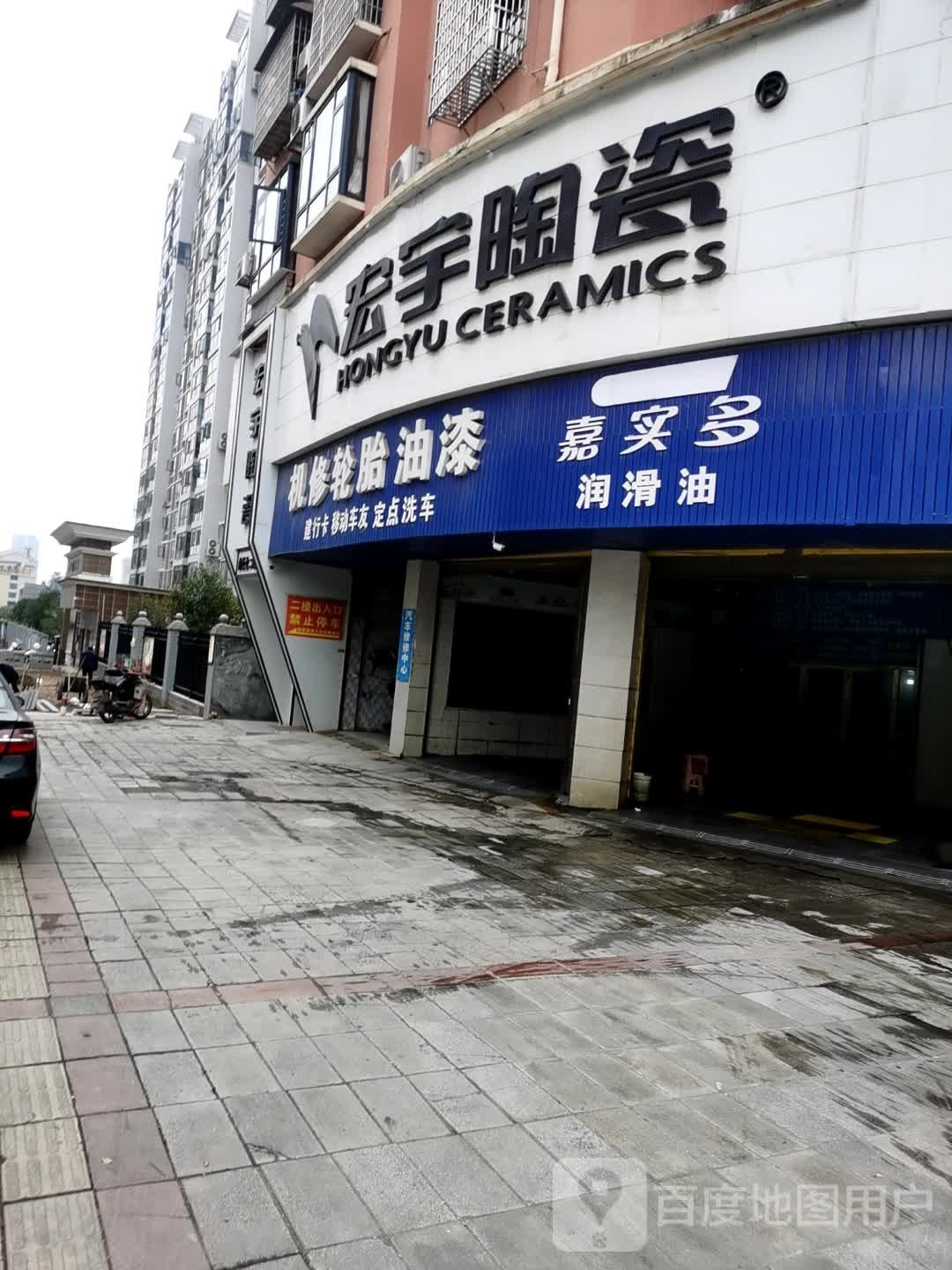 机修轮胎油漆