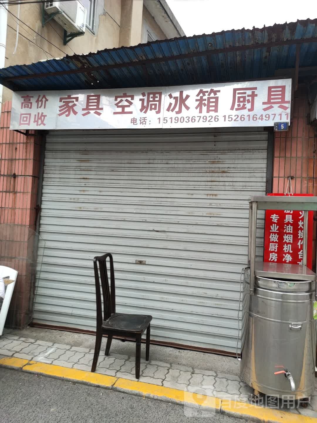 高价回收家具空调冰箱