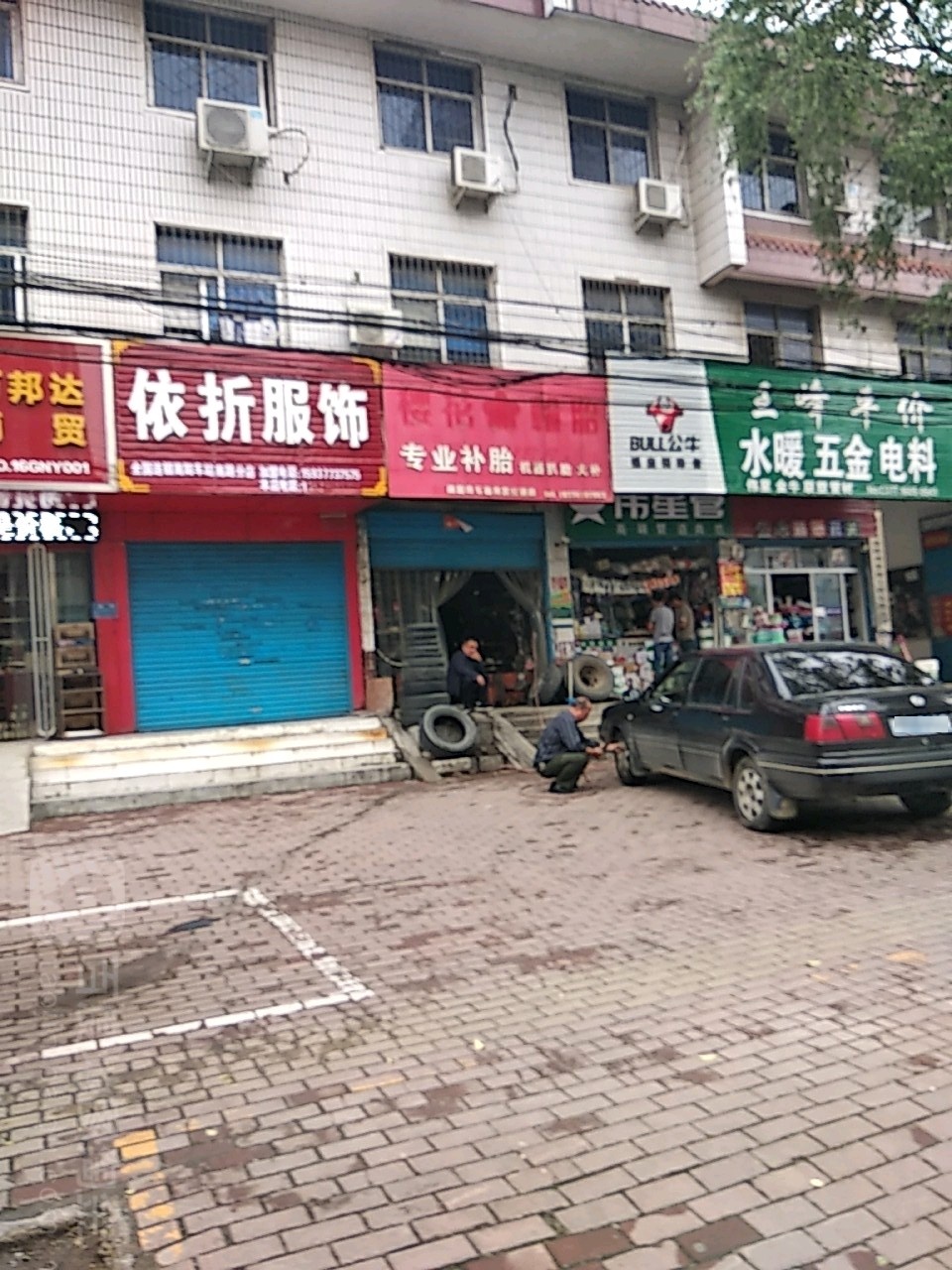 依折服饰(车站南路店)