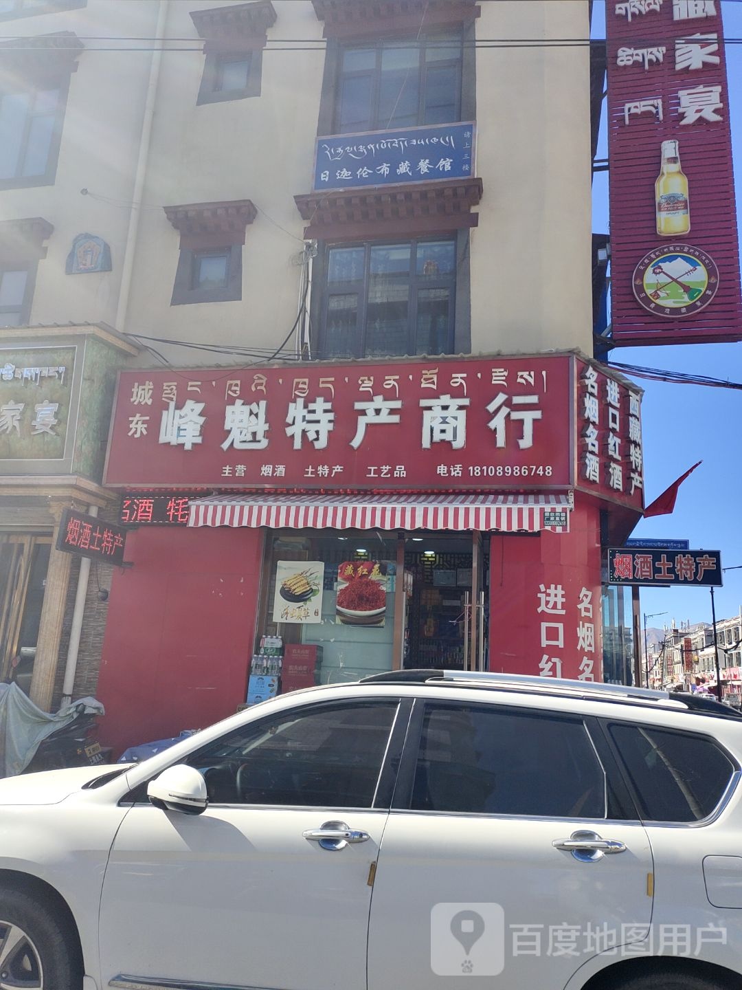 峰魁烟酒