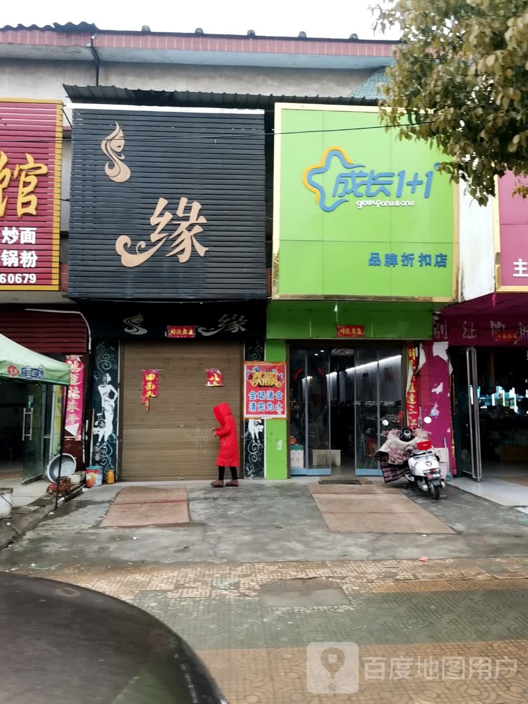 唐河县张店镇缘