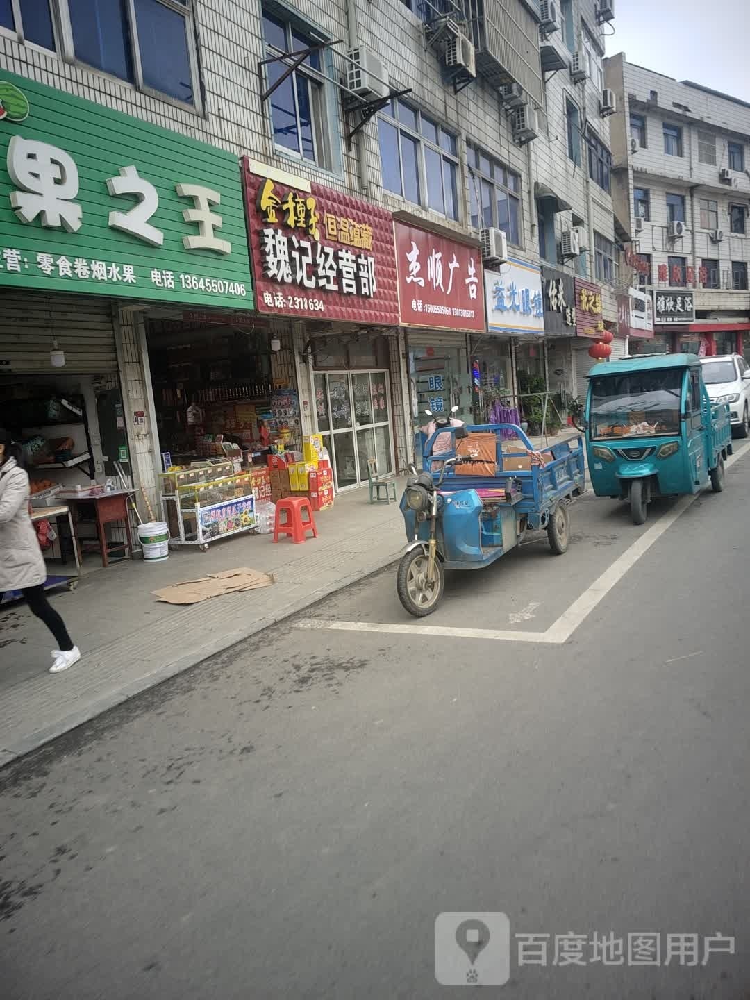 益光眼睛(南屏路店)