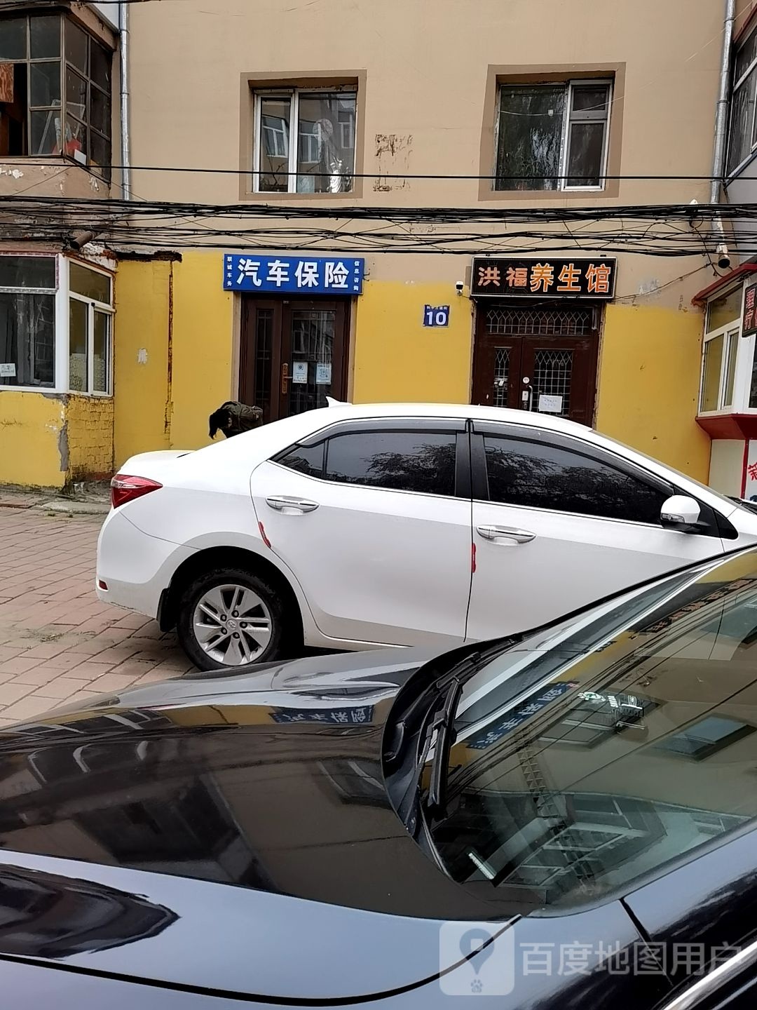 洪福养身馆