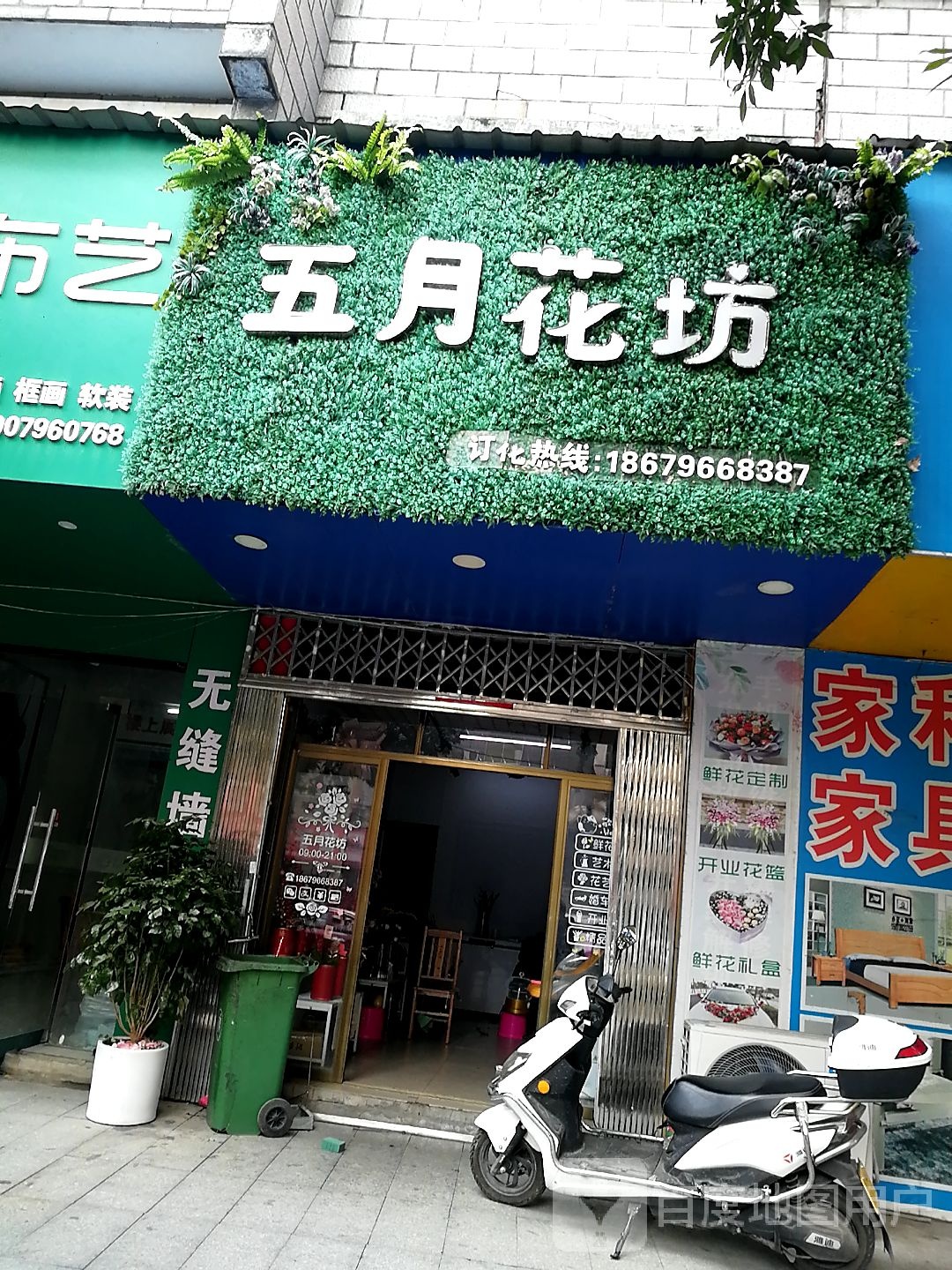 五月花坊