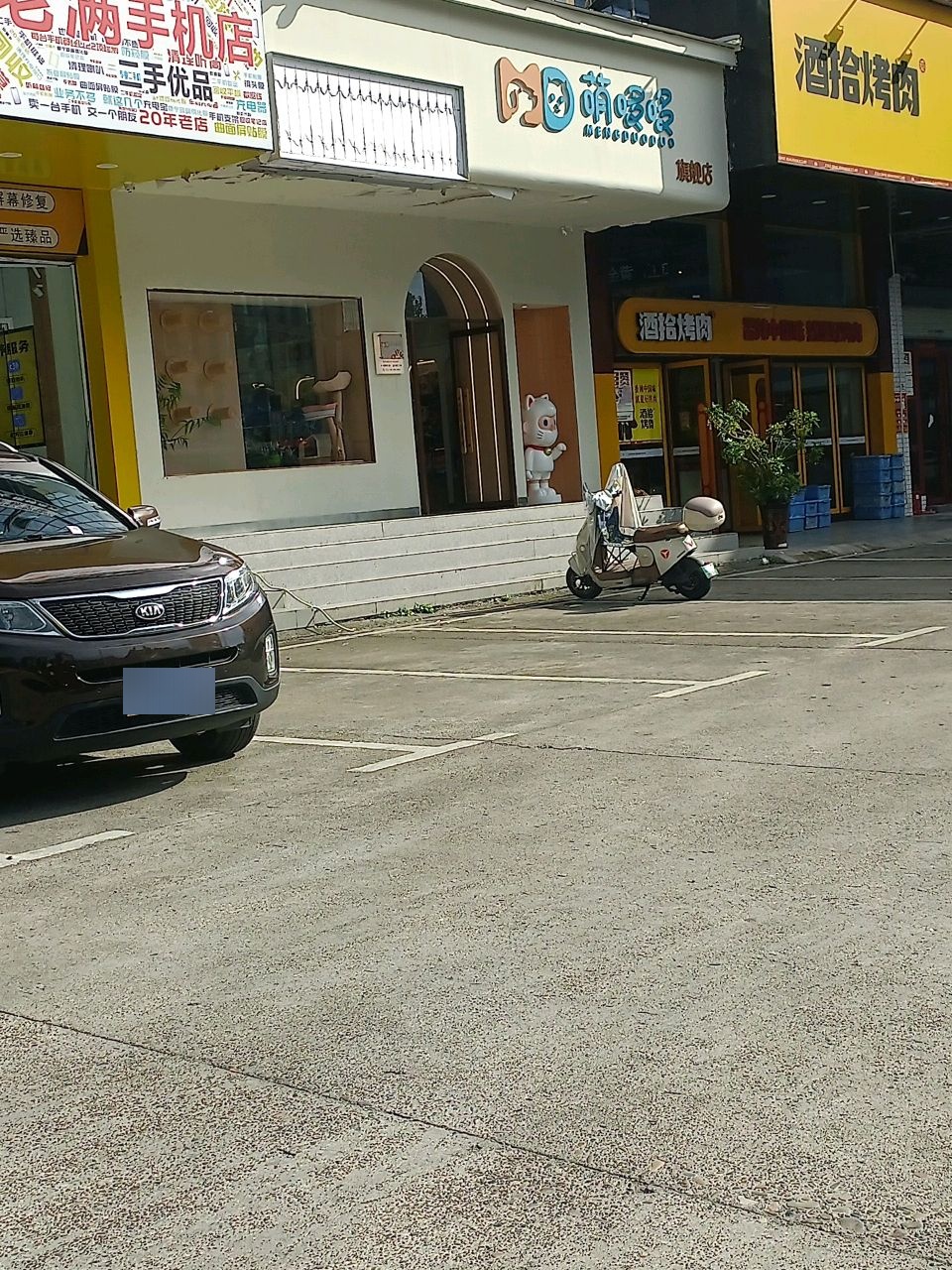 萌哆哆旗舰店