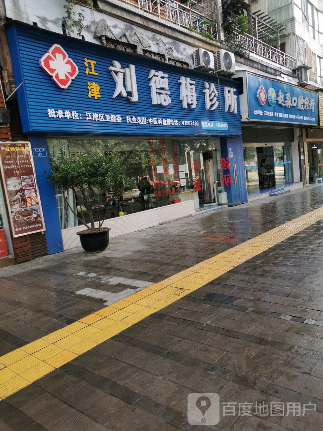 赵淼口腔诊所