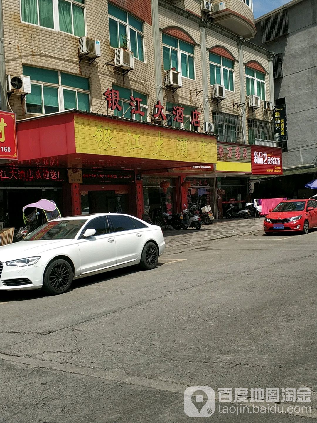 银江大酒店