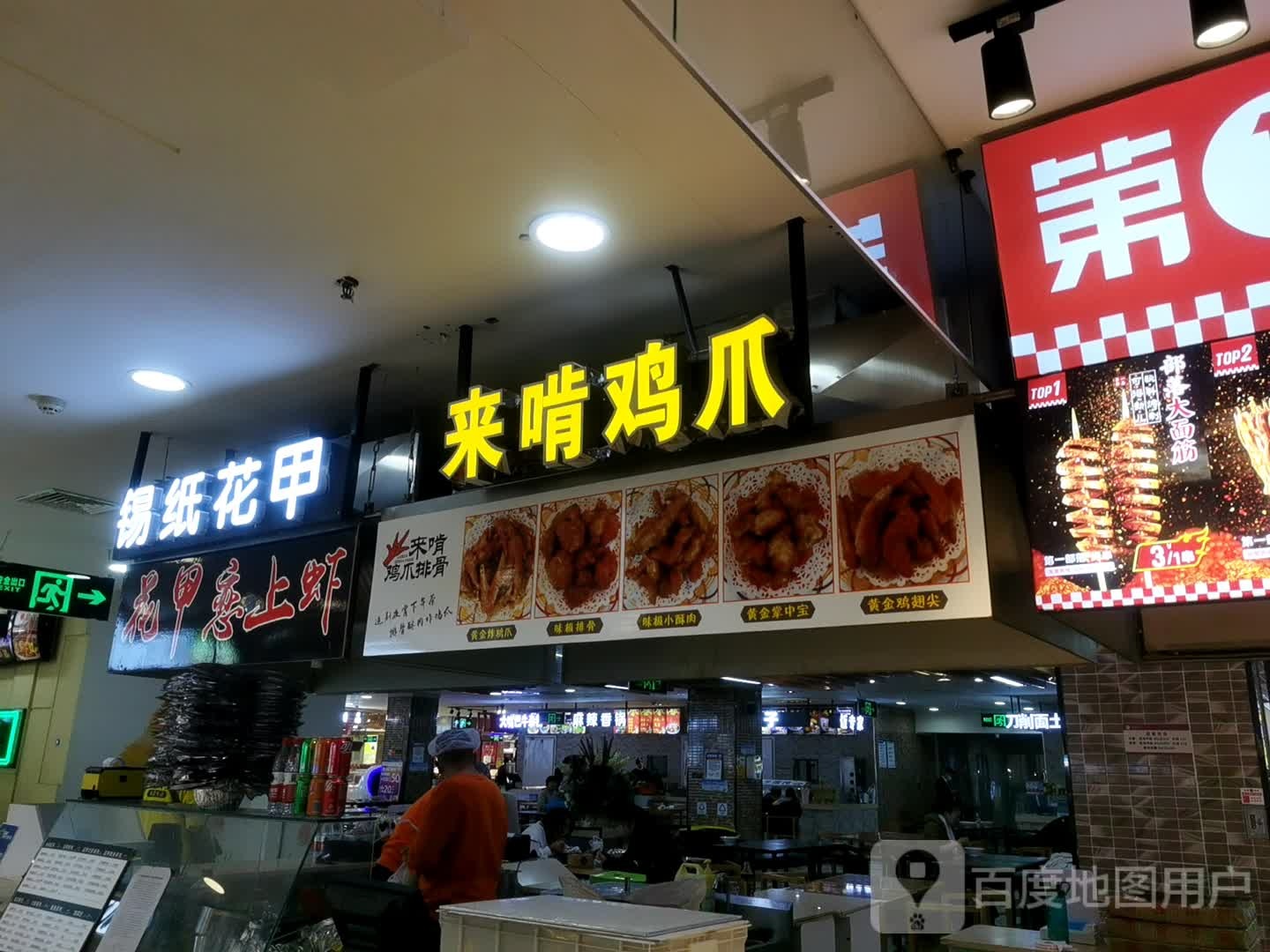 锡纸花甲(王府井百货中州中路店)