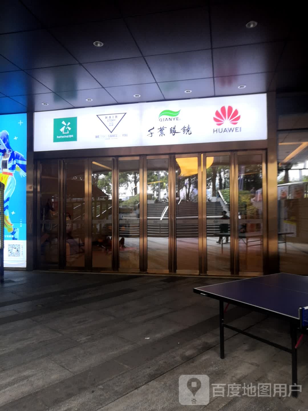 到千眼镜(江北嘴财信广场店)