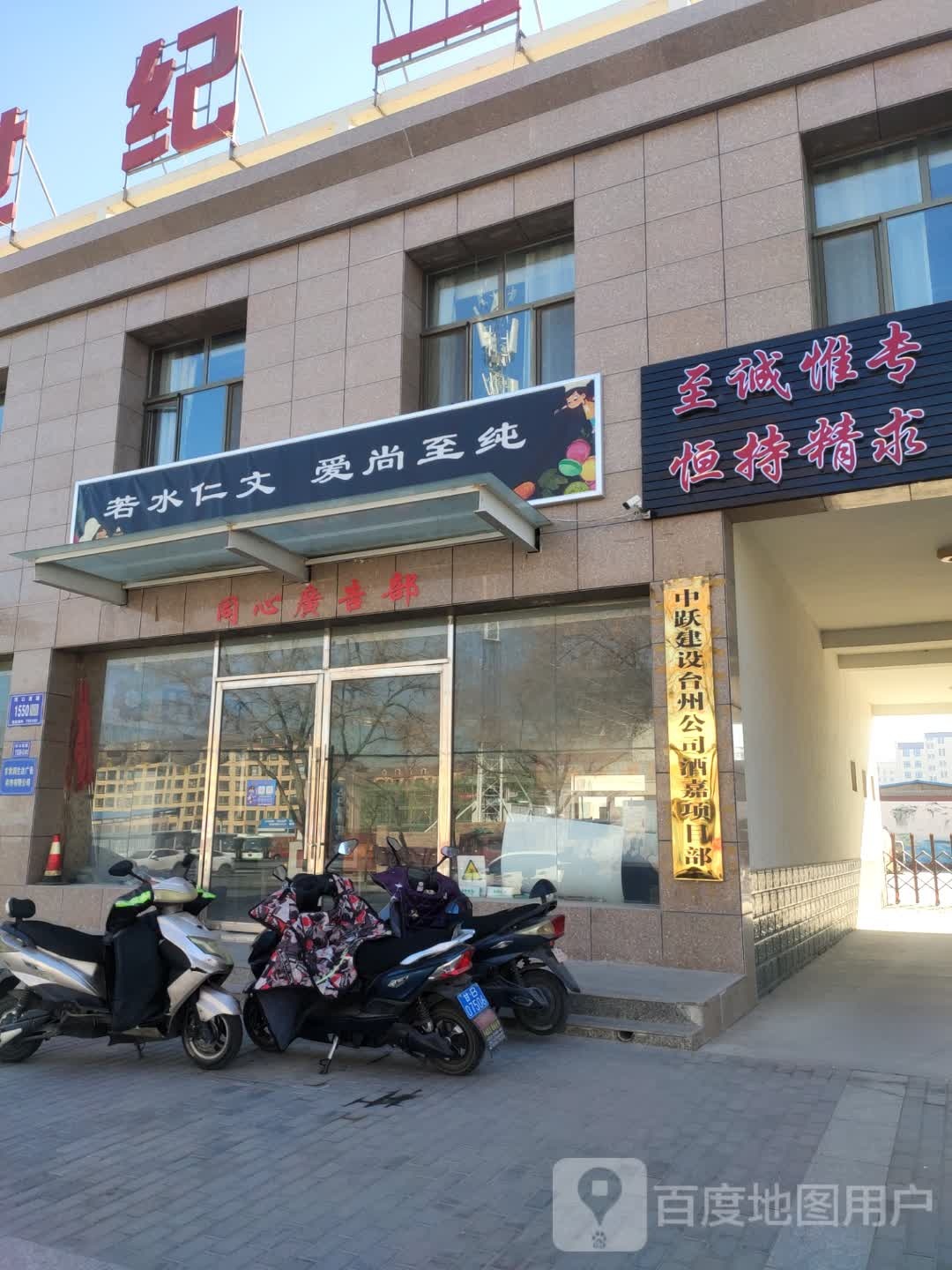 若水仁文茶餐厅