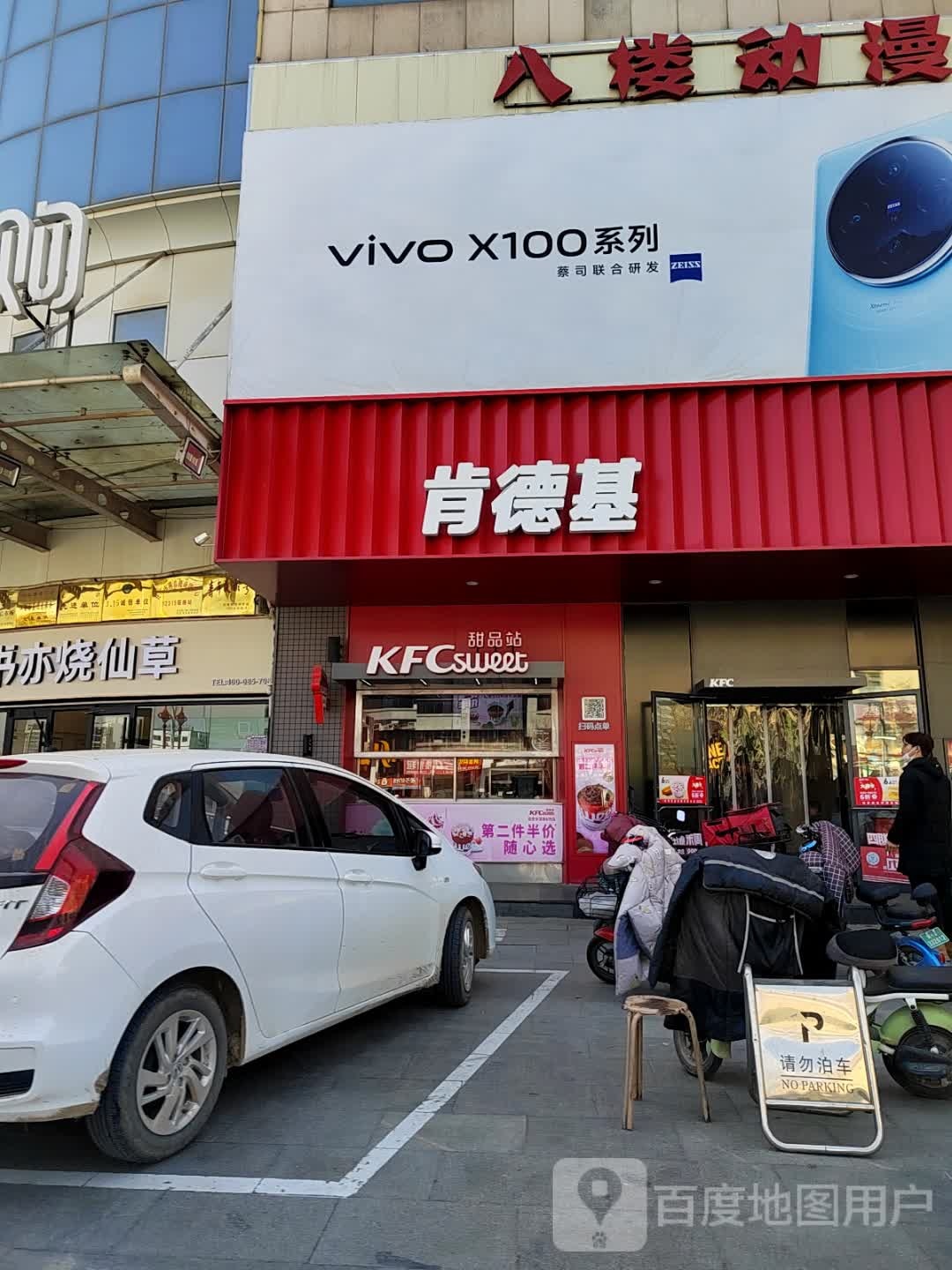 燕春楼动漫游戏城(燕春楼商贸中心店)