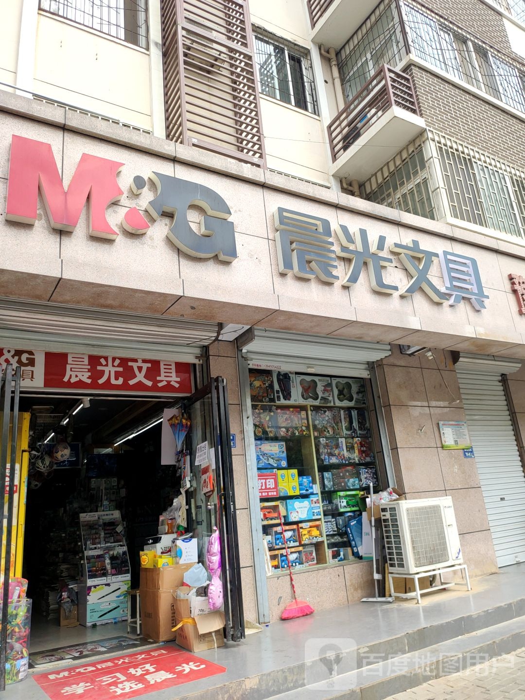 晨光文具(薛夏南街店)