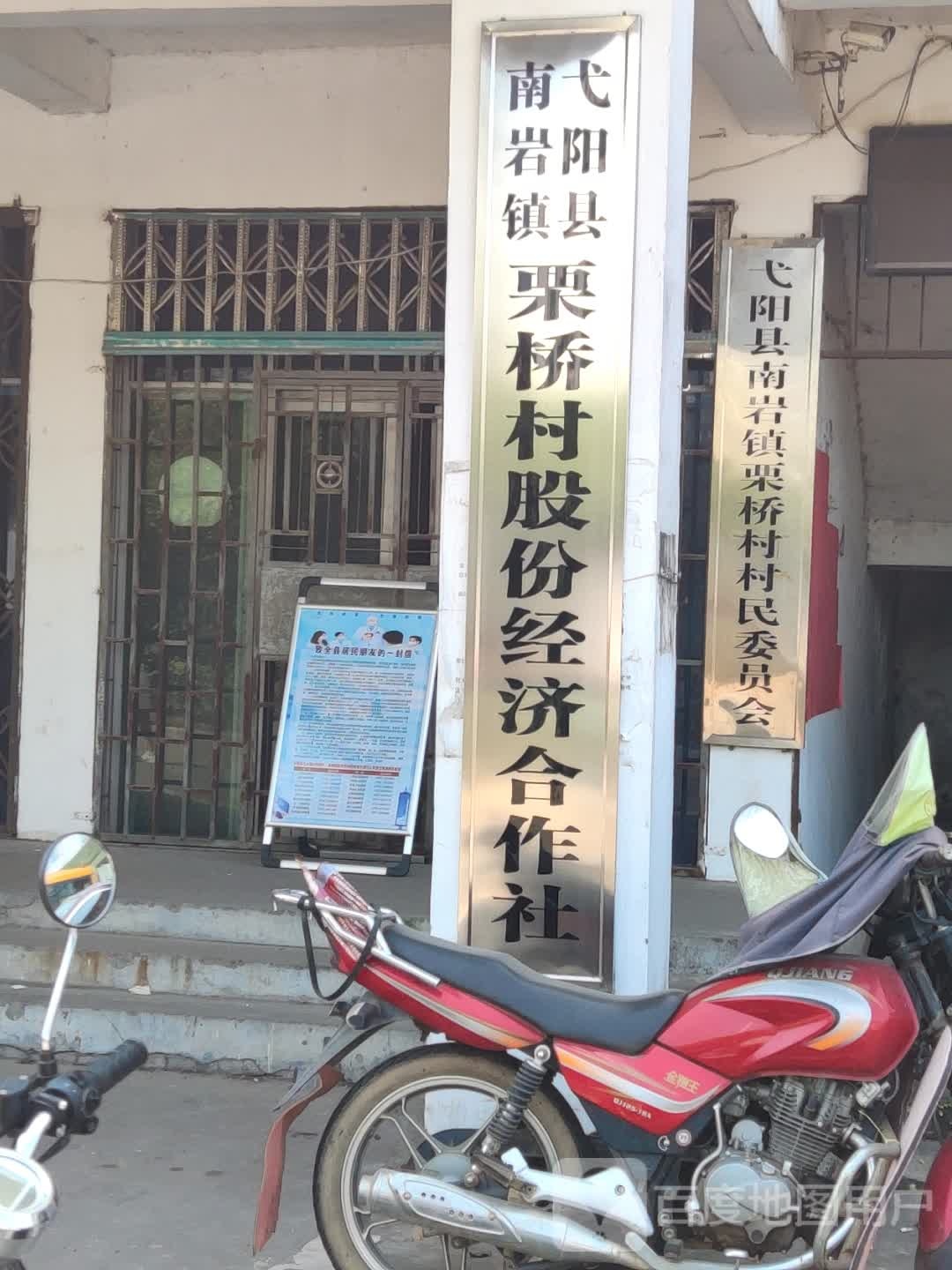 上饶市弋阳县